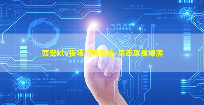 怀化酒吧招聘